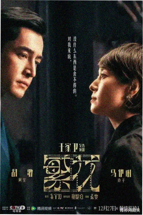 鬼吹灯